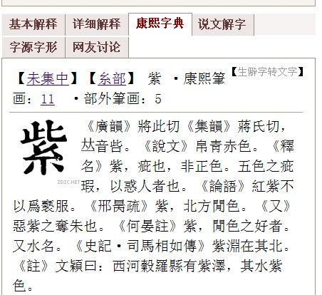 翹 五行|「翹康熙字典笔画」翹字五行属什么,翹字起名的寓意含义